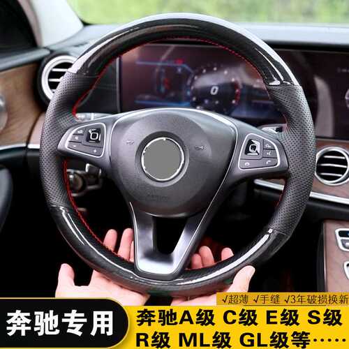奔驰E300L C260L A200L GLC GLA200 GL级S级专用汽车方向盘套手缝