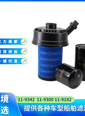 11-9342 11-9300 11-9182套装适用于Thermo King SB190