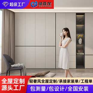 全屋定制家具定制衣柜餐边柜客厅玄关柜华富立板材佛山工厂包安装
