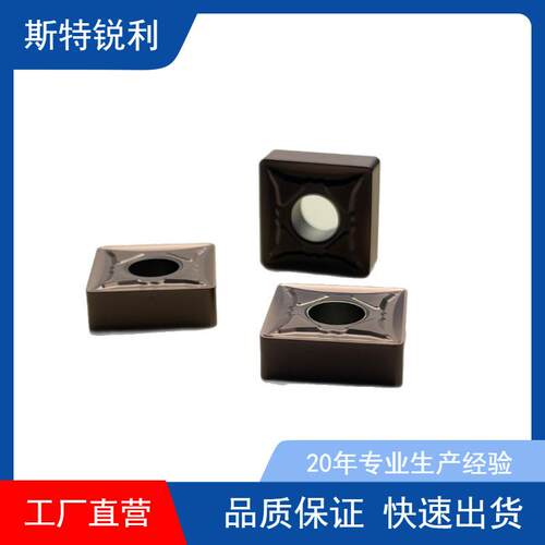 大正四方数控车刀片SNMG190608 190612 190616开粗正方形19大刀片