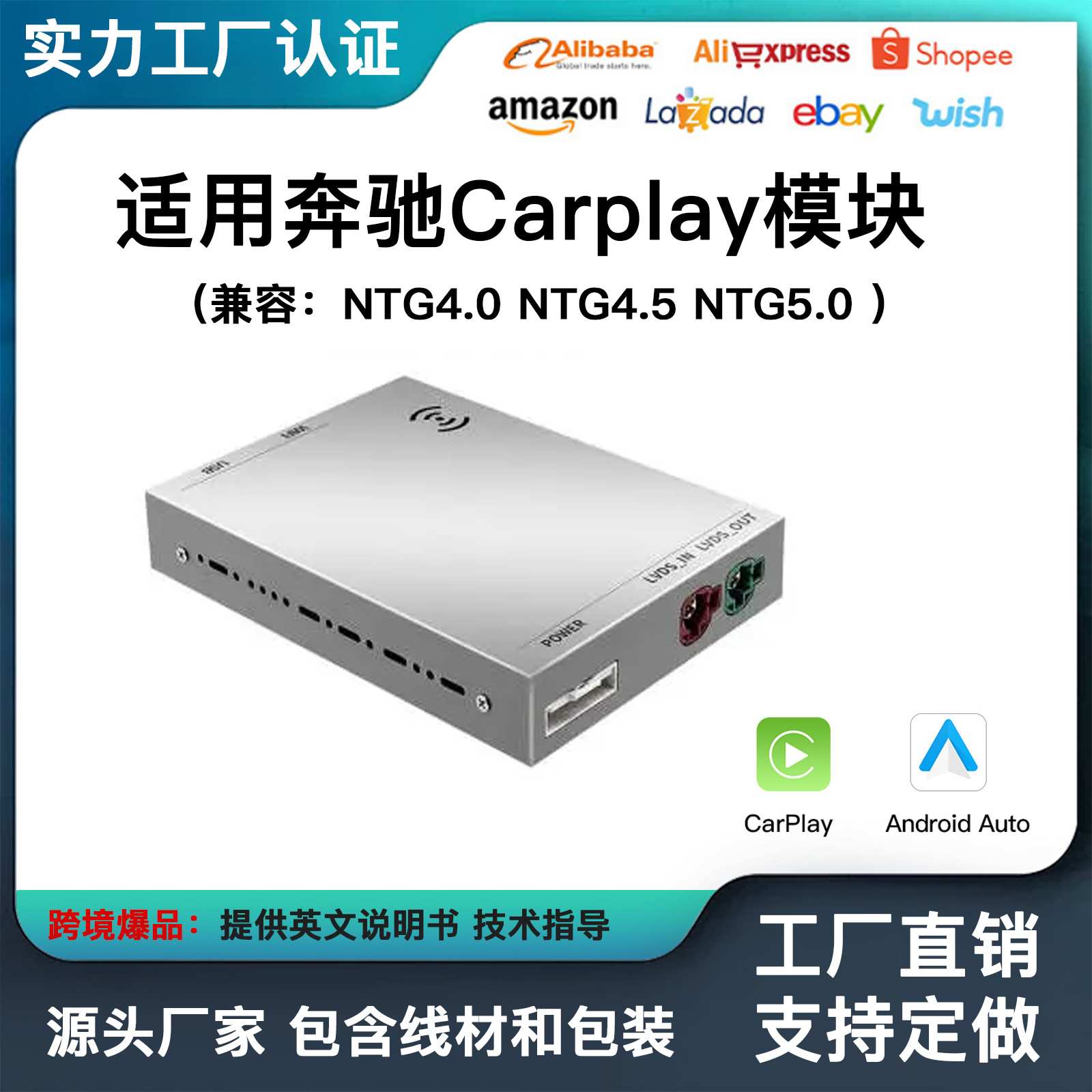 适用奔驰无线Carplay模块其它园艺用品
