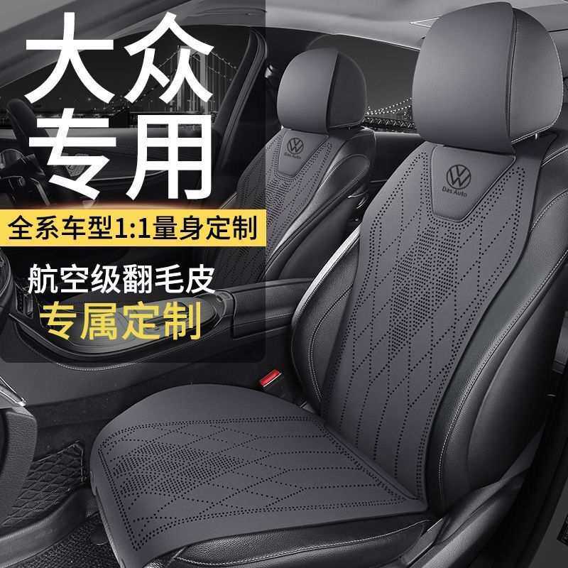 适用大众汽车坐垫朗逸座套迈腾速其它园艺用品