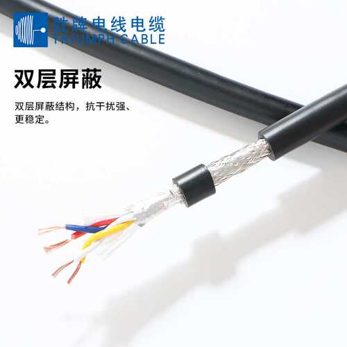 胜牌UL20276拖链线正标双绞屏蔽护套线26 24 22AWG2-16芯印点芯