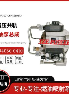 294050-0410喷油泵总成8-97605106-8 适用于五十铃发动机