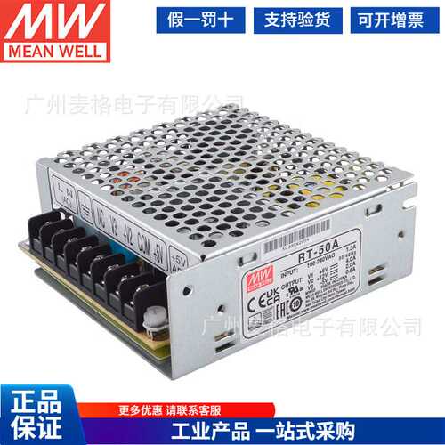 明纬RT-50A/50B/50C/50D三路开关电源50W 5V/12V/15V/24V工业驱动