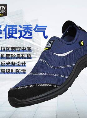 鞍琸宜YUKON S1P(010727)低帮透气网布安全鞋防砸防刺穿劳保鞋