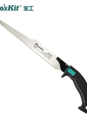 宝工（Pro'sKit）SW-201 手工腰锯 三面钢锯片家用多功能万用锯