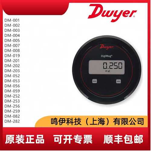 DM-0012347801920123052369252369-SS/LG/NIST/FC差压变送器Dwyer
