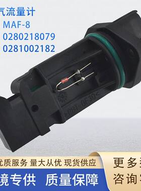 空气流量计传感器0280218004 0280218008 0280218089 0280218104