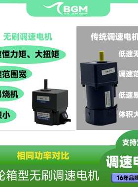 2GN60w4GU120w5GU200w6GU400w750w搅拌电机大功率无刷减速电机