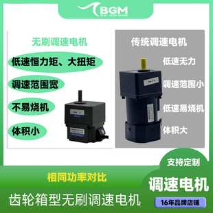 2GN60w4GU120w5GU200w6GU400w750w搅拌电机大功率无刷减速电机