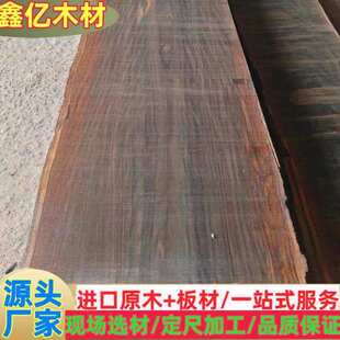 所罗门大叶紫檀原木 巴新黑檀KAK家具木料 所罗门大叶紫檀干板材