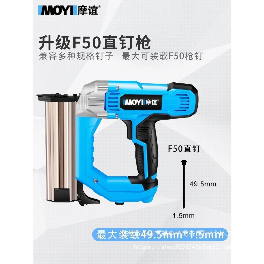 电动钉枪木工气钉抢F30F50直钉枪家用装修工具枪钉神器打钉射直销图片
