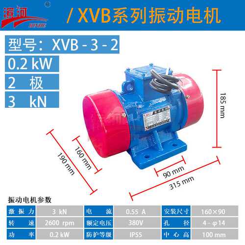 VB-322-W系列振动电机型号齐全厂家制造XVB-3-2型号