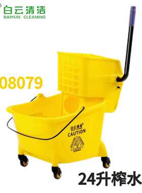 白云榨水车AF08079拖把桶挤水桶免手洗拖地桶商用拖布桶压水器