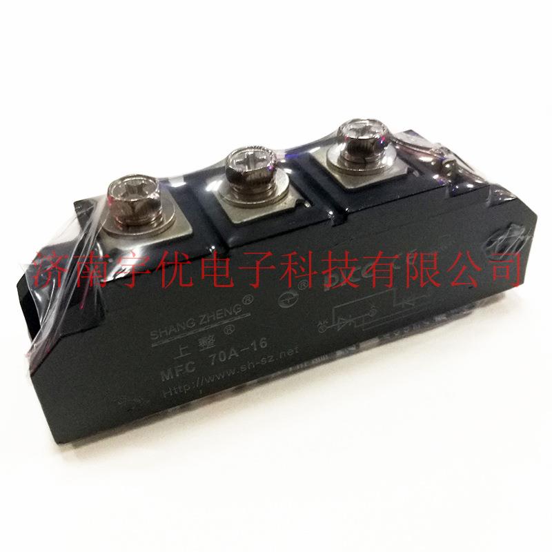 上海上整 MFC70A-16 晶闸管整流管混合模块 MFC70A1600V