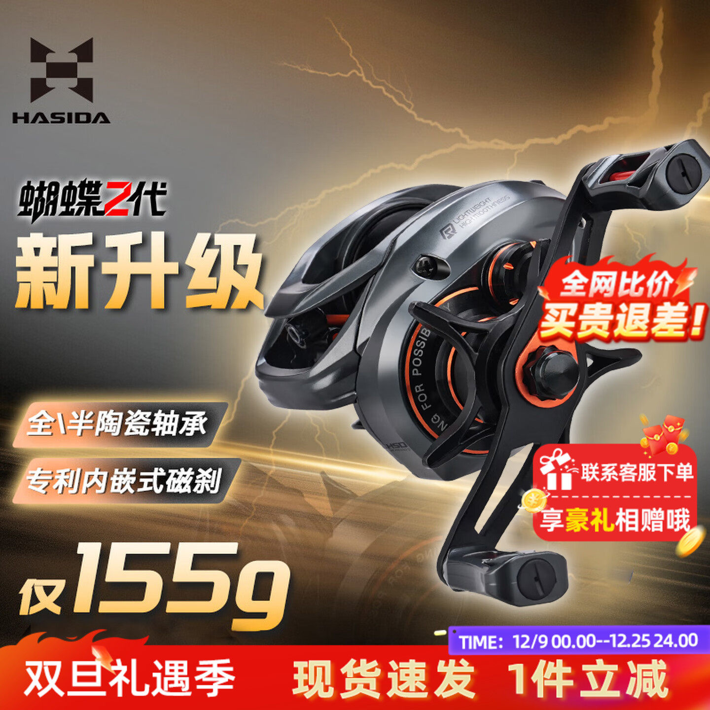 哈斯达蝴蝶二代水滴轮路亚超远投防炸线超轻全陶瓷微物陶瓷路亚轮