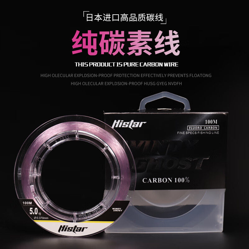 哈斯达碳素线主线子线日本进口超强拉力耐磨海钓路亚前导线碳线