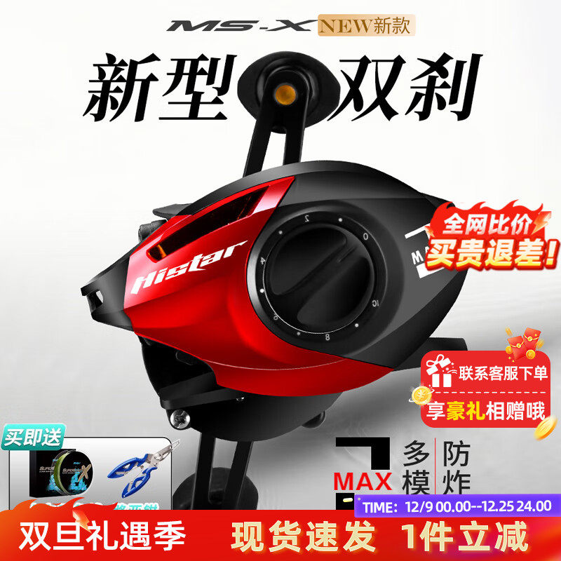 哈斯达双刹车微物18轴水滴轮防炸