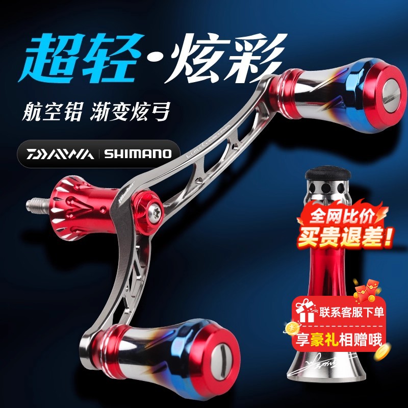 哈斯达纺车轮改装双摇臂