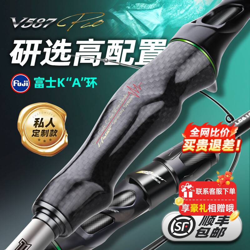 哈斯达V587快调路亚竿鲈鱼鳜鱼翘嘴高感度虫杆路亚竿高端泛用竿