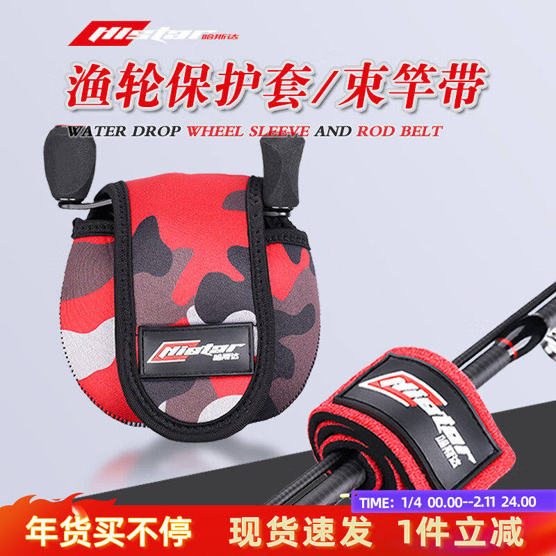 哈斯达水滴轮包保护套路亚轮渔轮收纳袋多功能束竿带高弹力魔术贴,户外/登山/野营/旅行用品,其他垂钓用品,淘宝优惠券,粉丝福利购,淘宝优惠卷