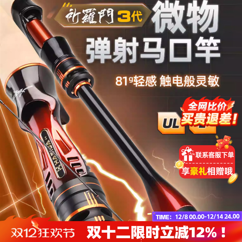 哈斯达所罗门路亚竿马口竿