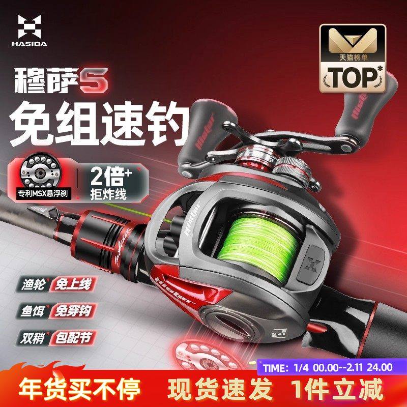 哈斯达路亚竿穆萨套装远投双竿稍海竿碳素杆枪柄水滴轮钓鱼竿抛竿,户外/登山/野营/旅行用品,路亚竿,淘宝优惠券,粉丝福利购,淘宝优惠卷