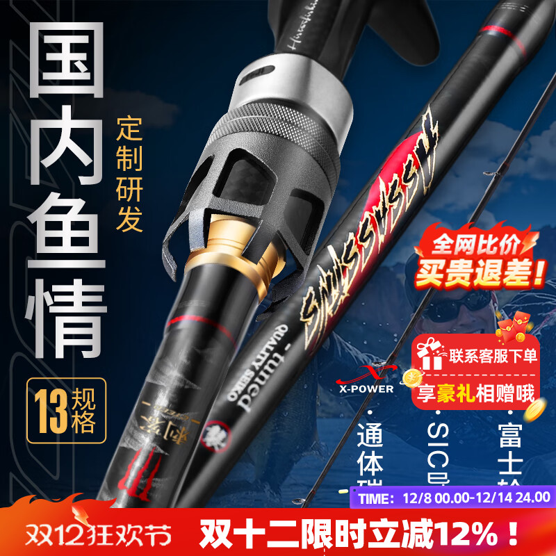 哈斯达刺客全水域通杀竞技路亚竿