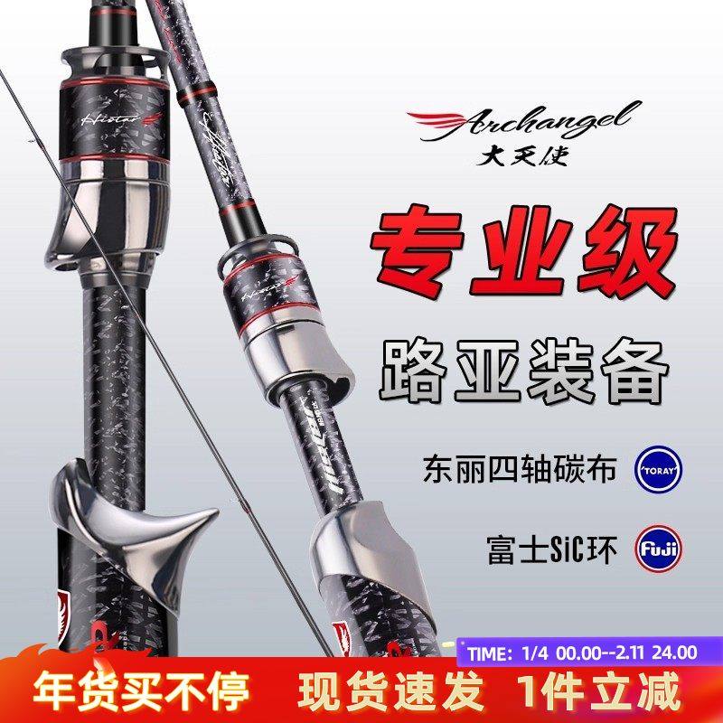 哈斯达官方旗舰大天使路亚杆枪柄直柄鲈鱼翘嘴杆快调路亚竿,户外/登山/野营/旅行用品,路亚竿,淘宝优惠券,粉丝福利购,淘宝优惠卷