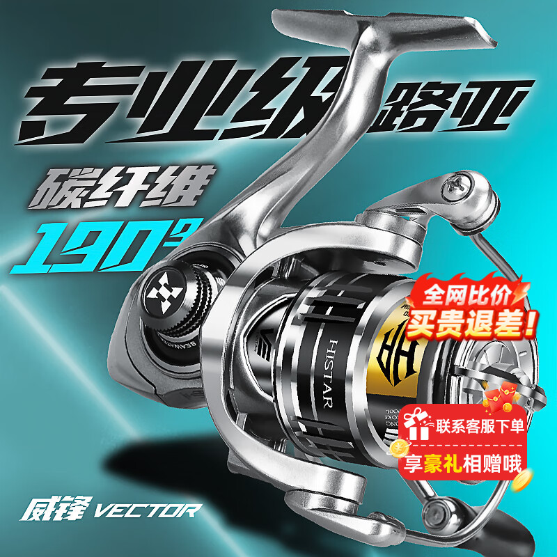 哈斯达威锋超轻超远投纺车轮