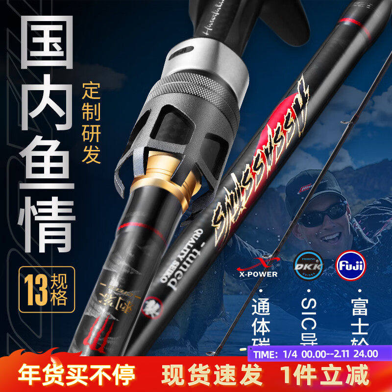 哈斯达刺客泛用路亚竿鳜鱼鲈鱼翘嘴黑鱼雷强路亚杆直柄枪柄马口竿,户外/登山/野营/旅行用品,路亚竿,淘宝优惠券,粉丝福利购,淘宝优惠卷