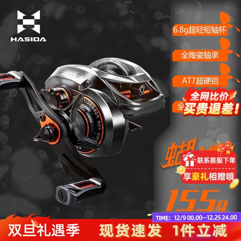 哈斯达蝴蝶二代水滴轮微物轮渔轮卸力报警小饵远投渔线轮渔轮