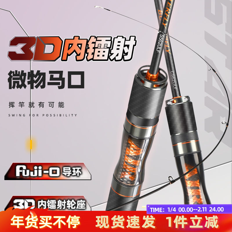 哈斯达富士马口竿蝴蝶微物路亚竿ul富士导环鱼竿弹射竿白条翘嘴竿,户外/登山/野营/旅行用品,路亚竿,淘宝优惠券,粉丝福利购,淘宝优惠卷