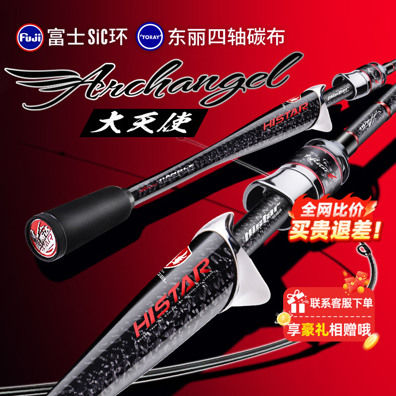 哈斯达大天使鳜鱼鲈鱼竿泛用路亚杆快调远投翘嘴竿超轻黑坑路亚竿