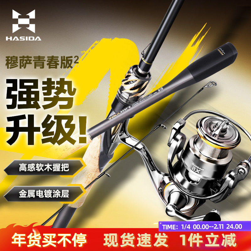 哈斯达穆萨青春二代路亚竿全套双摇臂纺车轮直柄超远投路亚竿套装,户外/登山/野营/旅行用品,路亚竿,淘宝优惠券,粉丝福利购,淘宝优惠卷