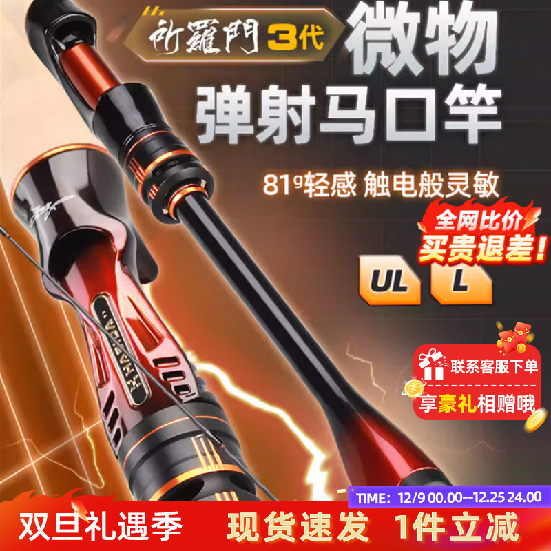 哈斯达所罗门路亚竿马口竿