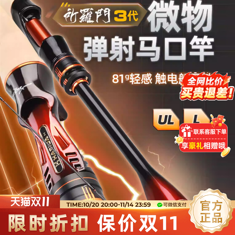 哈斯达所罗门路亚竿马口竿