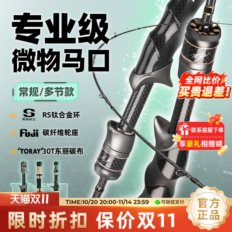 哈斯达风刃鱼竿微物路亚竿ul超软弹射溪流轻量钓鱼竿马口竿路亚竿