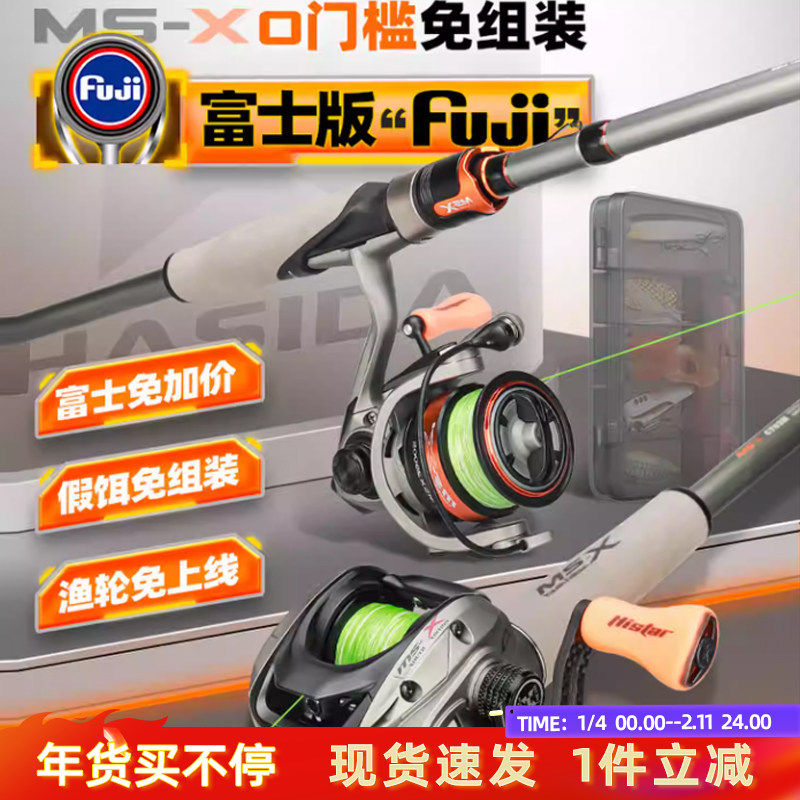 哈斯达穆萨路亚竿套装远投水滴轮富士导环路亚杆直柄枪柄路亚套装,户外/登山/野营/旅行用品,路亚竿,淘宝优惠券,粉丝福利购,淘宝优惠卷