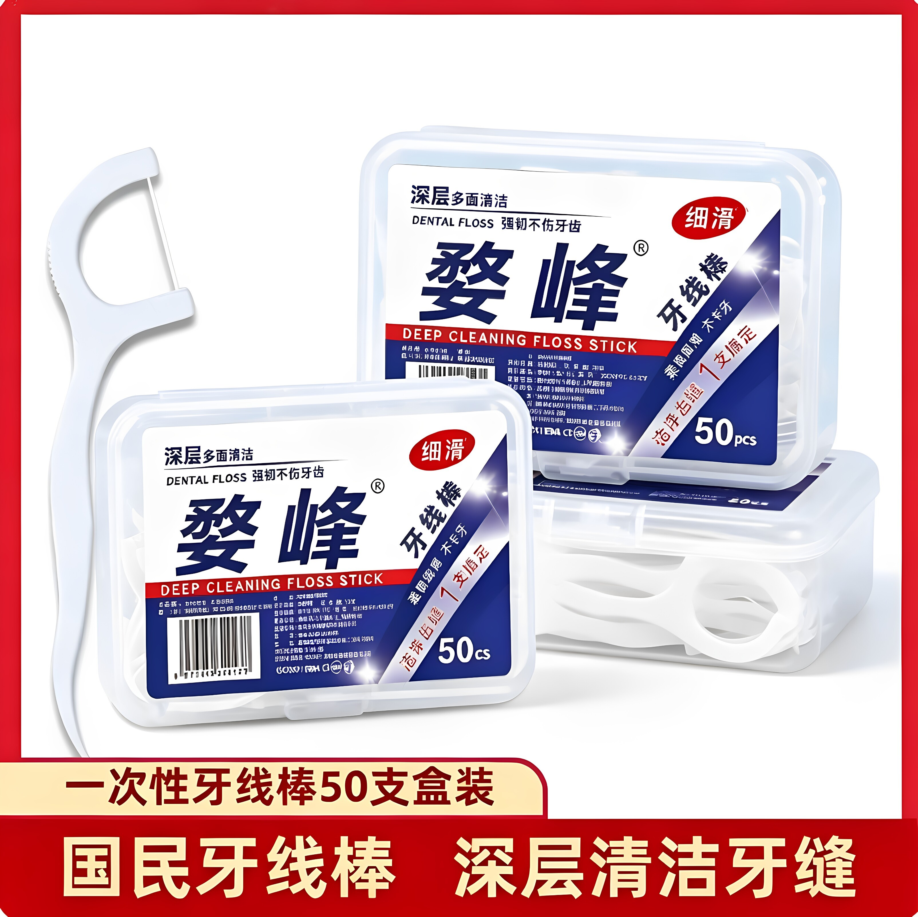 便携盒装超细一次性牙线棒
