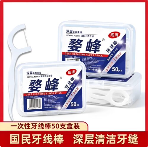 便携盒装超细一次性牙线棒