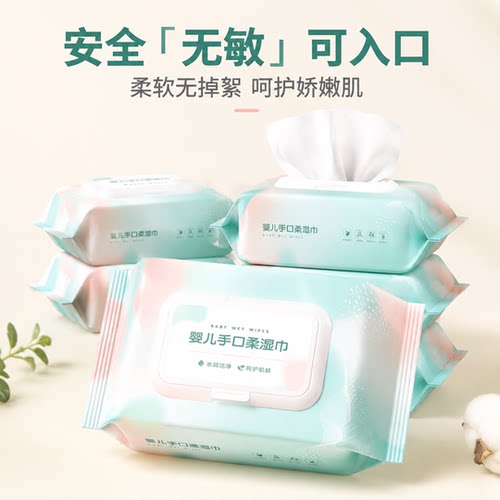 婴儿手口屁专用加厚湿巾