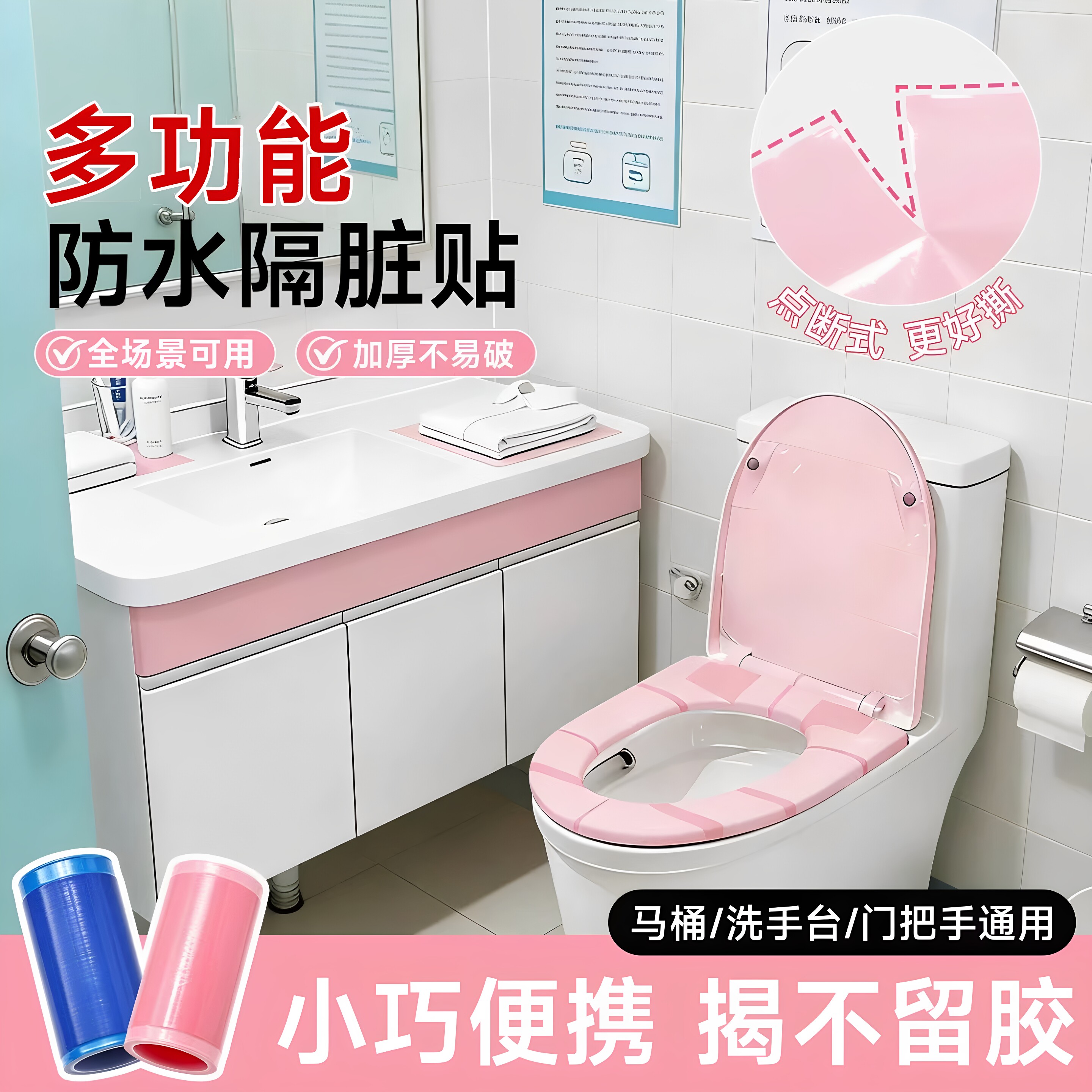 一次性防水隔脏膜旅行酒店通用