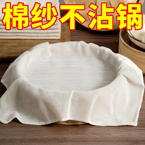 家用蒸笼布棉纱防尘细腻
