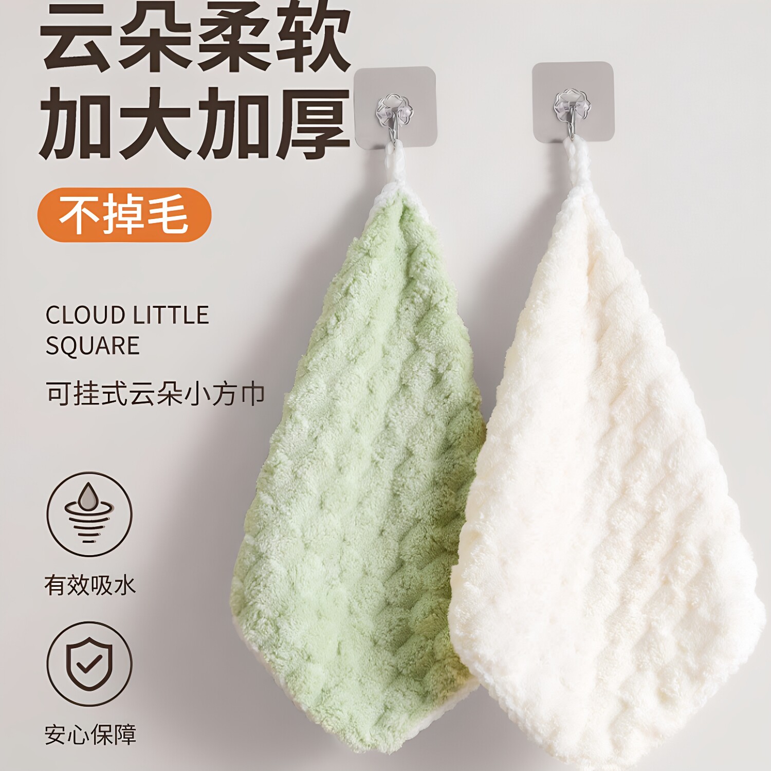 云朵格加厚吸水不掉毛擦手巾