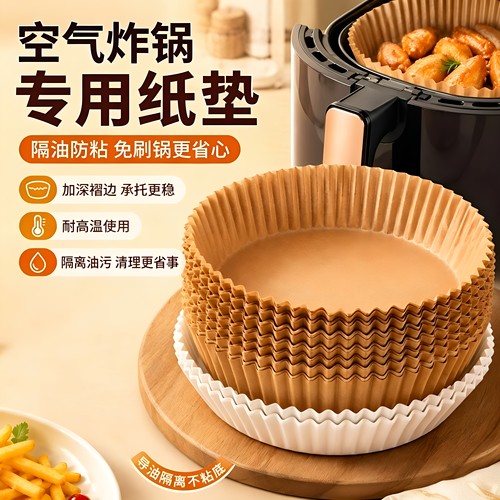 空气炸锅硅油纸垫耐高温防粘