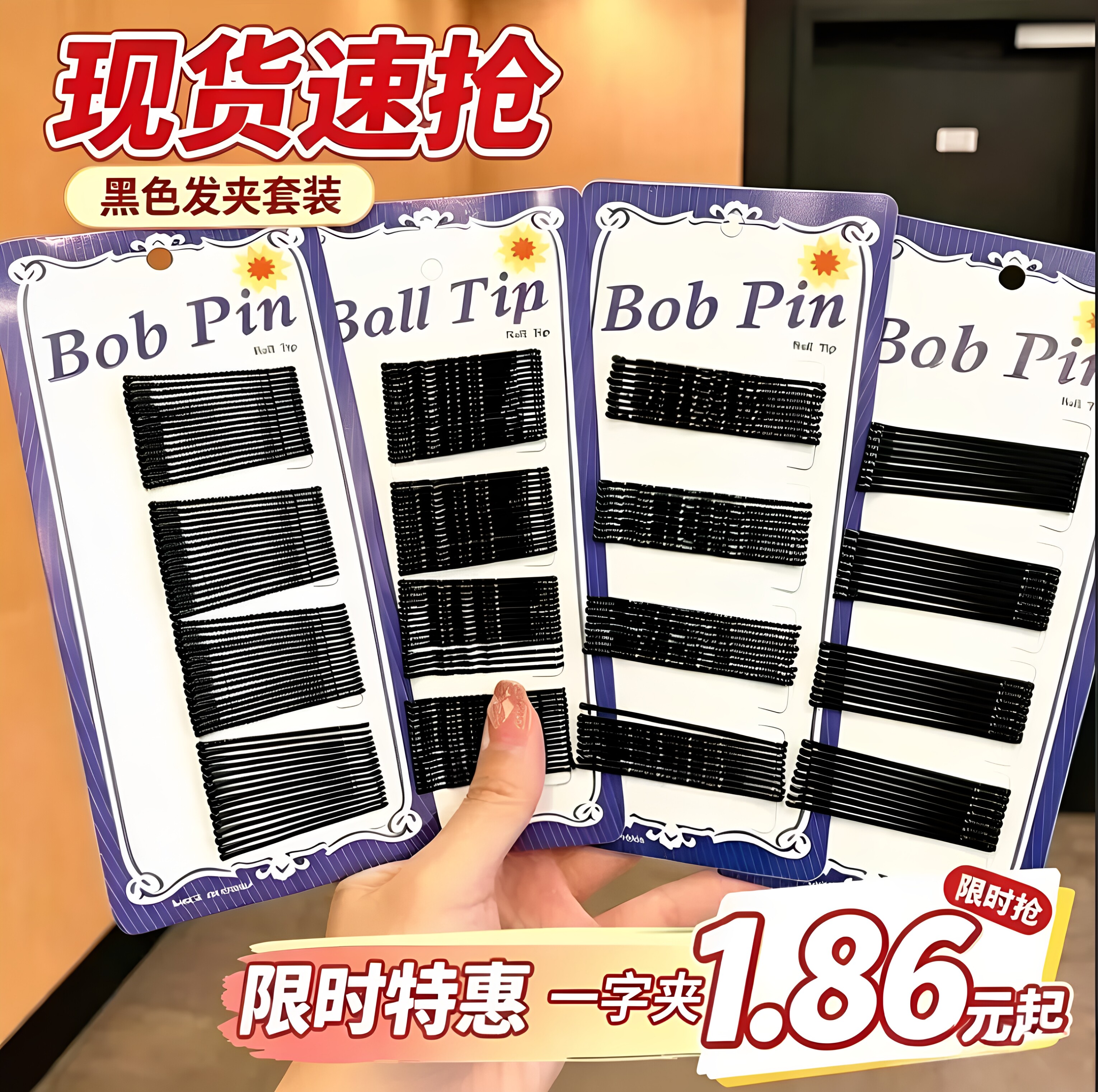 韩版百搭黑色细金属一字夹套装