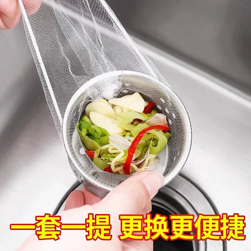 厨房一次性水槽地漏防堵过滤网