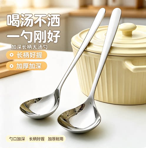 简约圆头加深西餐汤勺